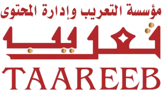 The Arabization